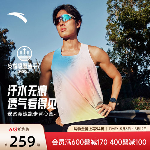 安踏零压专业竞速马拉松套装
