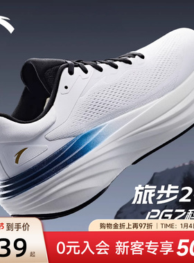 安踏旅步2S丨PG7厚底缓震回弹跑步鞋男耐磨舒适运动鞋子112535545