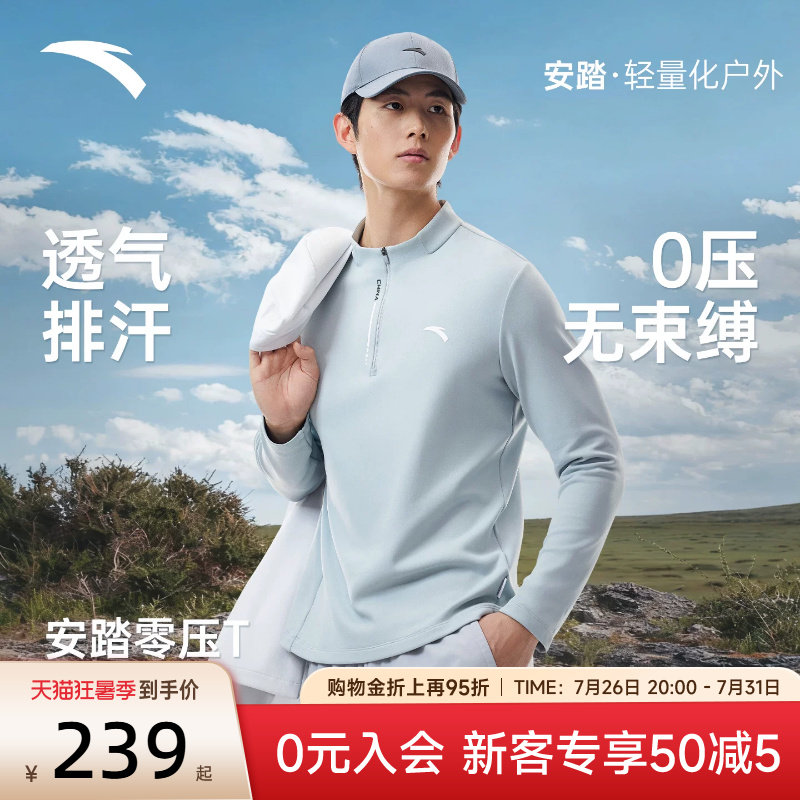 安踏男子加绒长袖T恤运动针织衫