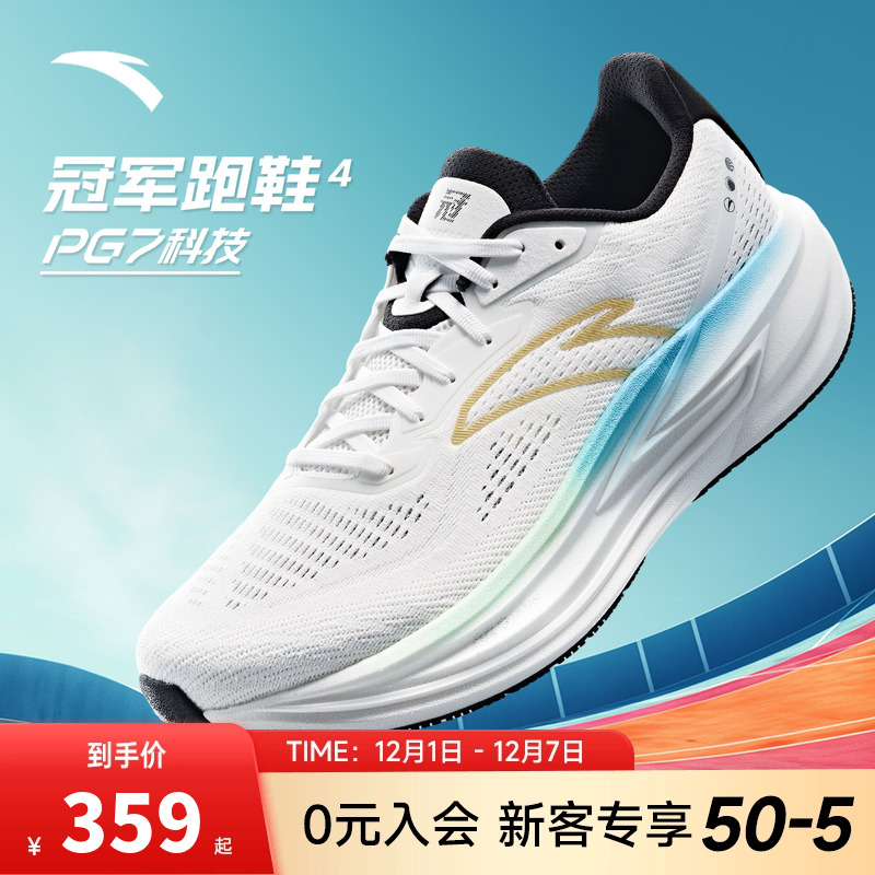 PG7 ULTRA科技中底