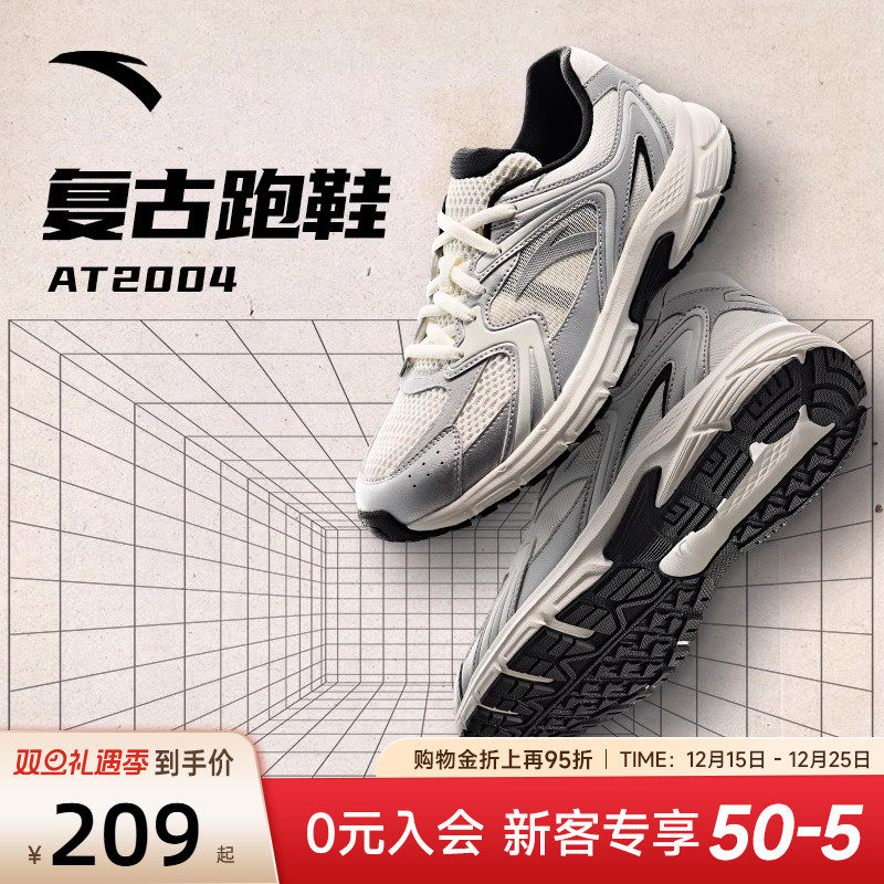 安踏复古跑步鞋男士休闲鞋