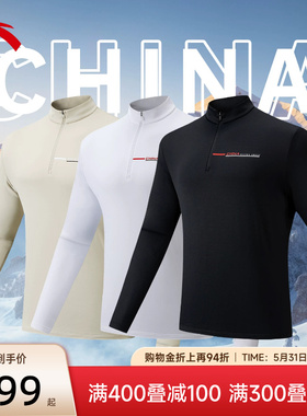安踏零压T CHN中国长袖t恤男新款立领加绒通勤运动上衣152547401N
