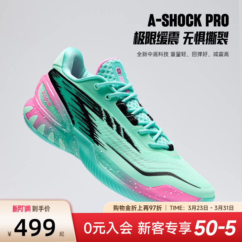 安踏瞬息3篮球鞋夏季新款低帮球鞋防滑耐磨男款外场实战运动鞋子