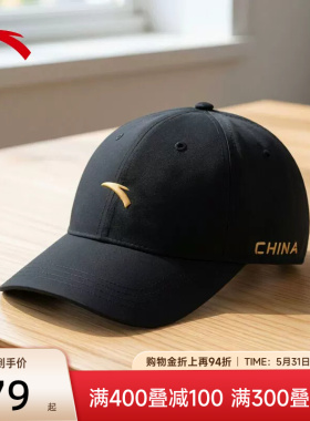 安踏CHN中国系列运动帽遮阳帽简约基础百搭棒球帽休闲纯色鸭舌帽