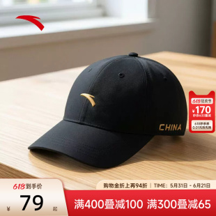 安踏CHN中国系列运动帽遮阳帽简约基础百搭棒球帽休闲纯色鸭舌帽