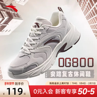 安踏OG800丨复古灰色休闲鞋女鞋网面透气2026新款春季潮流运动鞋