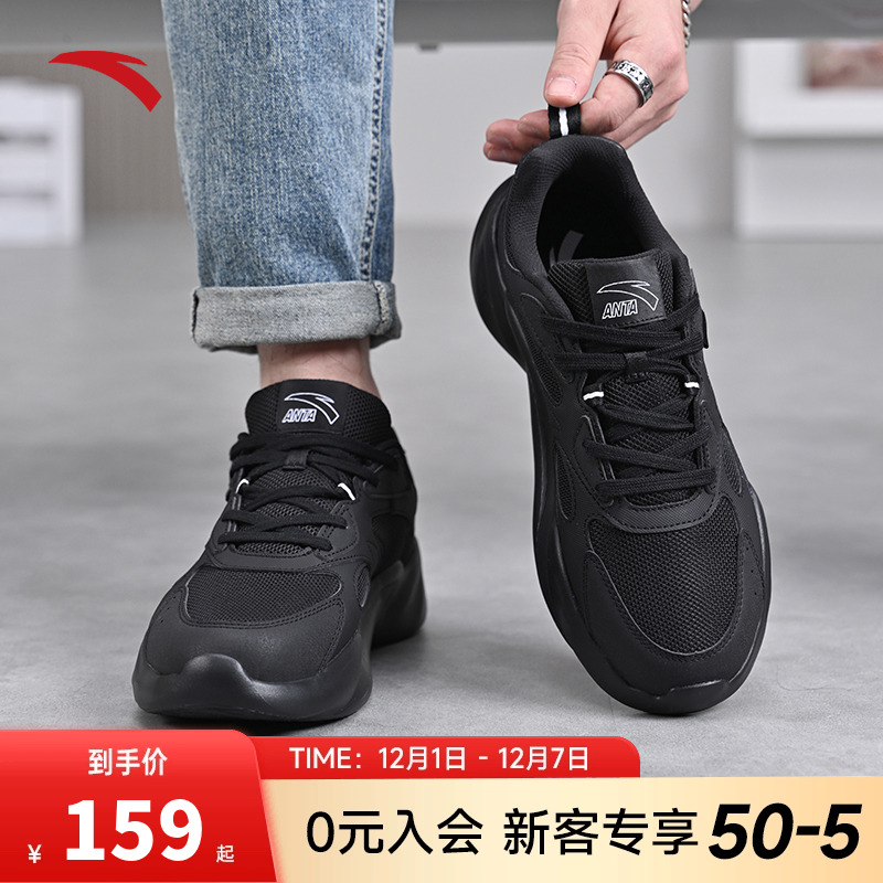 安踏经典潮流男子休闲鞋