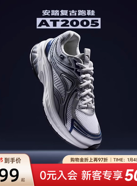 安踏AT2005丨千禧复古跑鞋2026新款运动鞋轻便鞋子潮流男款休闲鞋