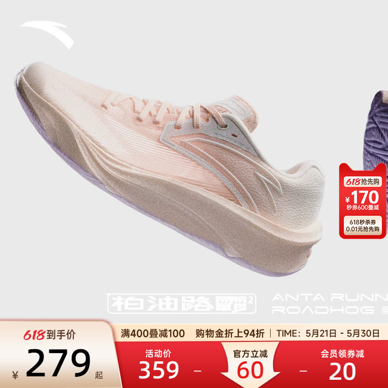 安踏柏油路霸2运动鞋女鞋2026新款夏透气跑步鞋女款网鞋减震鞋子