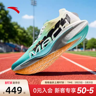 安踏马赫4PRO氮科技竞速初中生专业跑步鞋男学生青少年运动鞋跑鞋