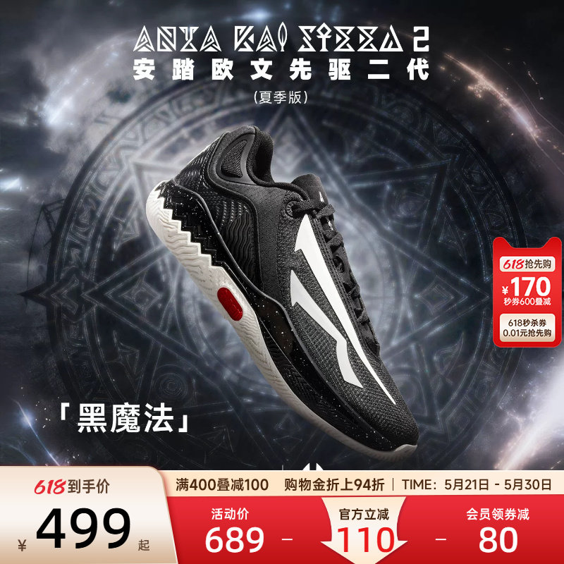 安踏篮球鞋KAI SPEED2欧文先驱二代球鞋夏季回弹实战专业运动鞋男