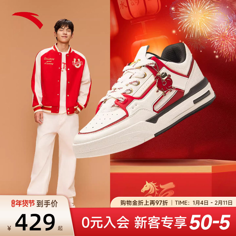 【新年款】安踏骜杰休闲板鞋男鞋马年本命年运动鞋子男112618043,运动鞋new,板鞋,淘宝优惠券,粉丝福利购,淘宝优惠卷