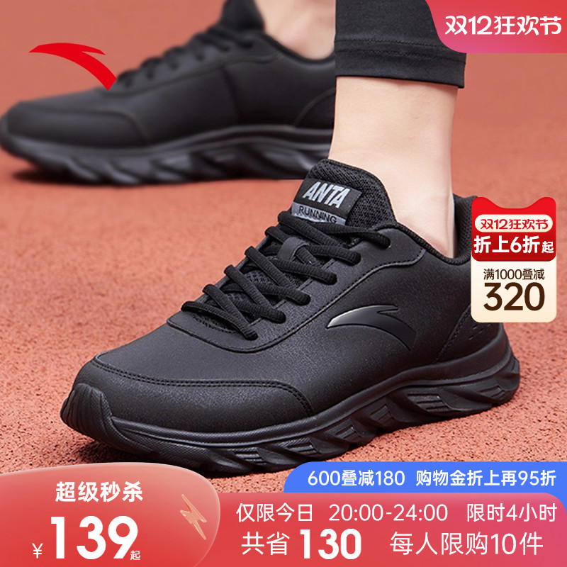 安踏运动鞋皮面防水黑色跑步鞋