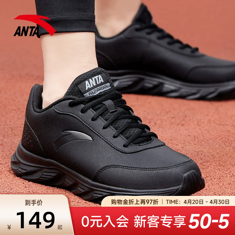 安踏男鞋运动鞋男款2026新款皮面男士官方旗舰正品黑色休闲鞋子男