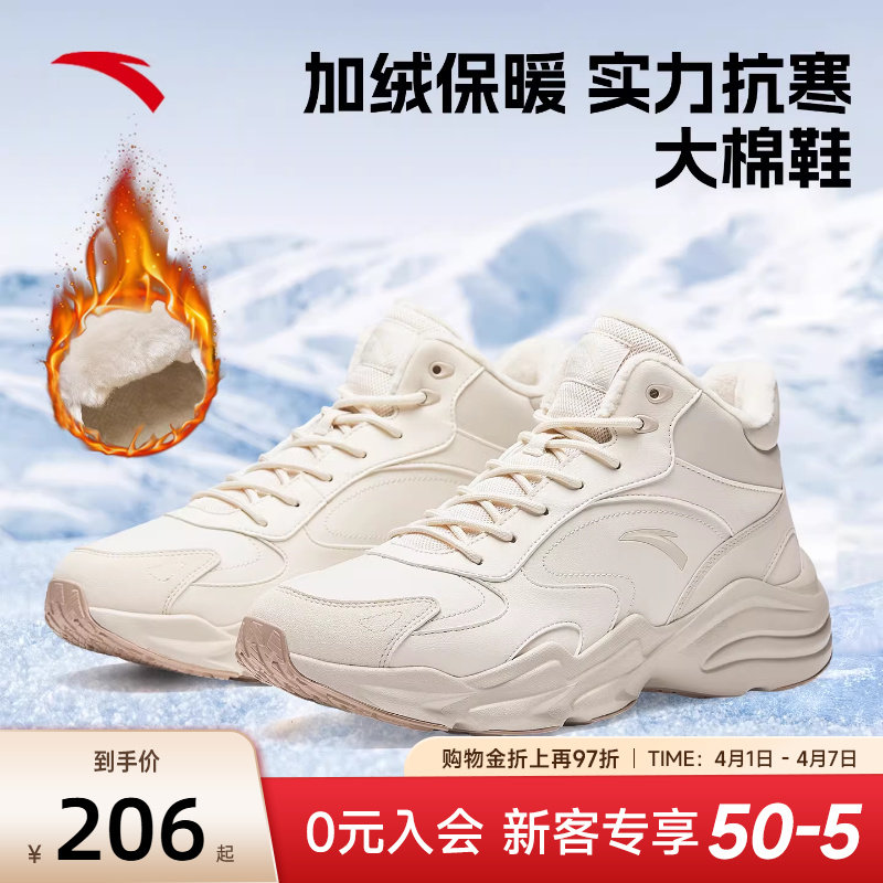 安踏行者加绒保暖大棉鞋男鞋冬季加厚皮面休闲鞋官方旗舰运动鞋男