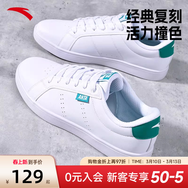 安踏男鞋板鞋官网正品2026春季新款休闲鞋低帮小白鞋运动鞋子男
