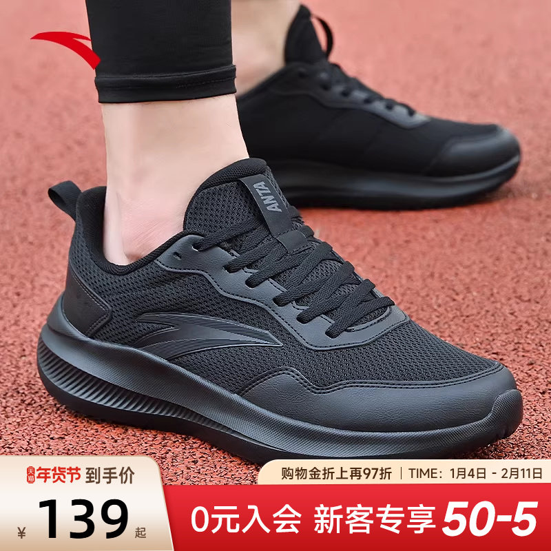 安踏运动鞋黑色男鞋2025新款冬季鞋子减震轻便官方旗舰男款跑步鞋