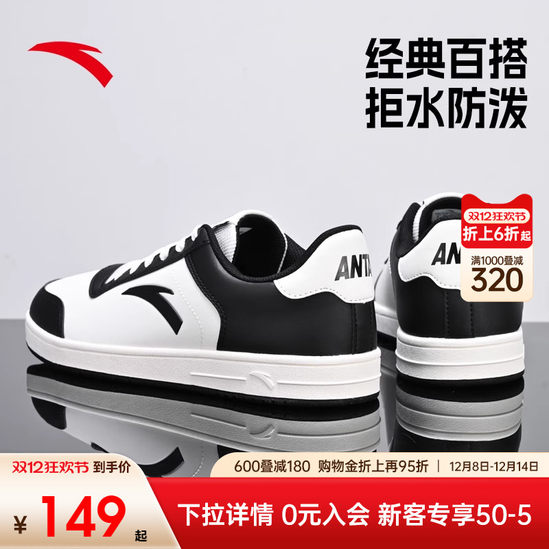安踏低帮板鞋男鞋小白鞋