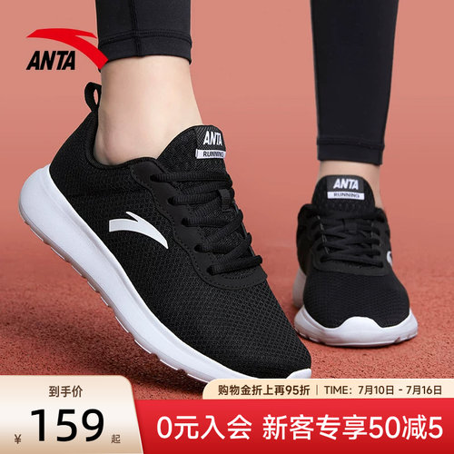 安踏运动鞋轻便减震跑步鞋