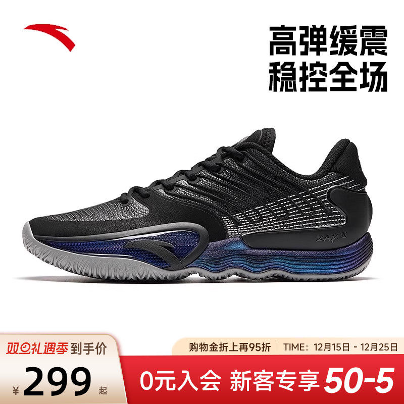 安踏瞬息2实战低帮篮球鞋