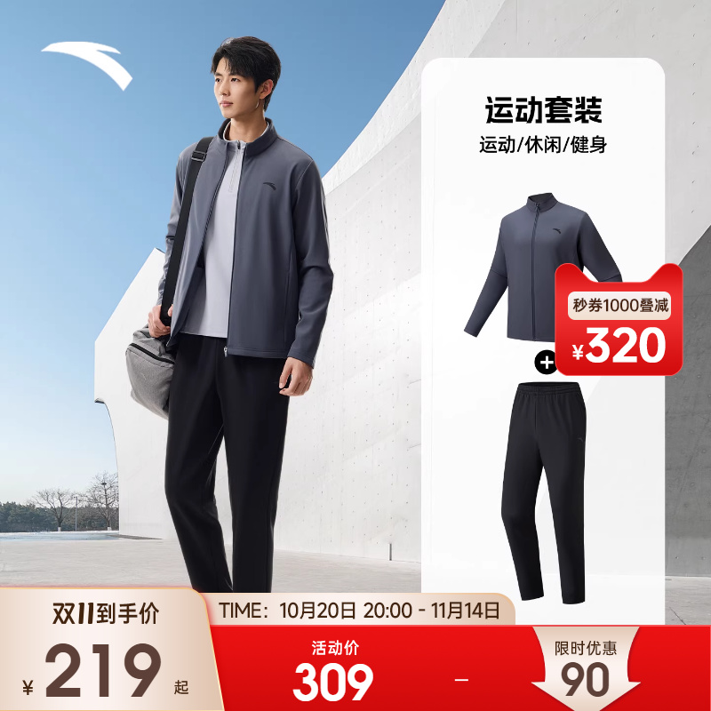 安踏男士通勤套装2025新款冬季加绒保暖外套长裤两件套爸爸运动服