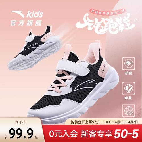 安踏儿童软弹轻便跑鞋