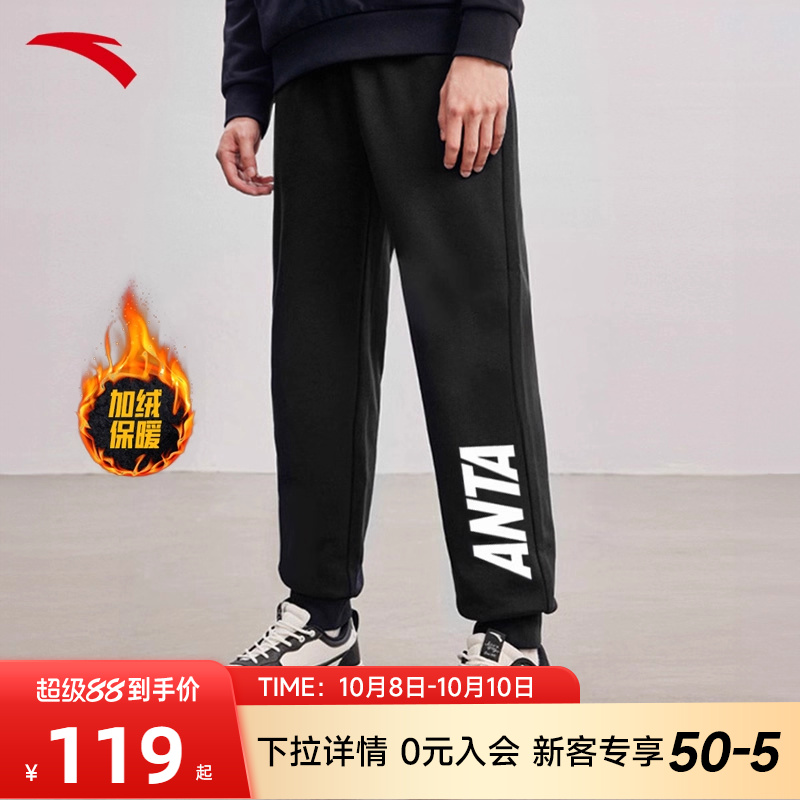 安踏针织运动长裤男装