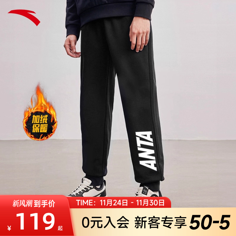 安踏针织运动长裤男装