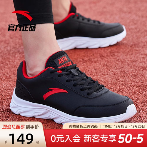 安踏皮面防水男子运动鞋