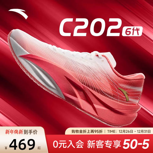 安踏C2026代马拉松碳板跑鞋男
