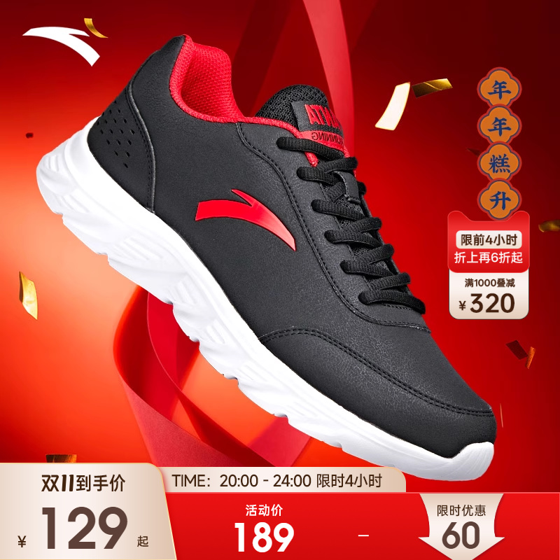 安踏皮面防水运动休闲鞋男