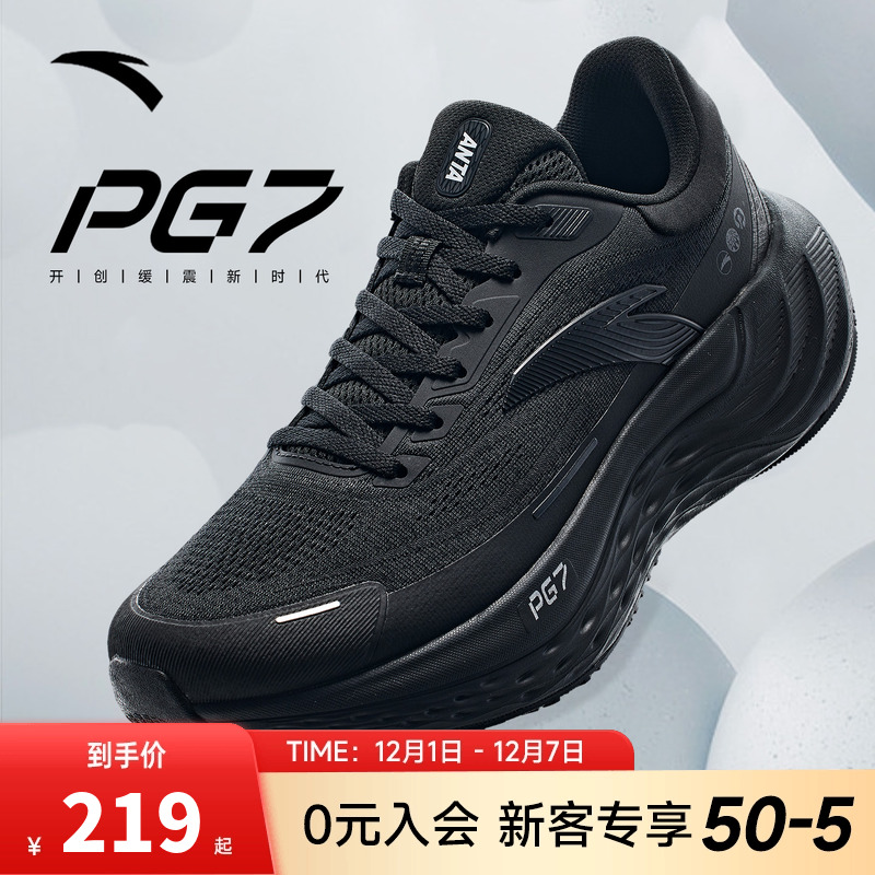 安踏PG7减震慢跑鞋缓震跳绳鞋