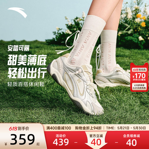 安踏可丽OUTDOOR丨薄底轻质休闲鞋女夏季新款潮流运动鞋122628885