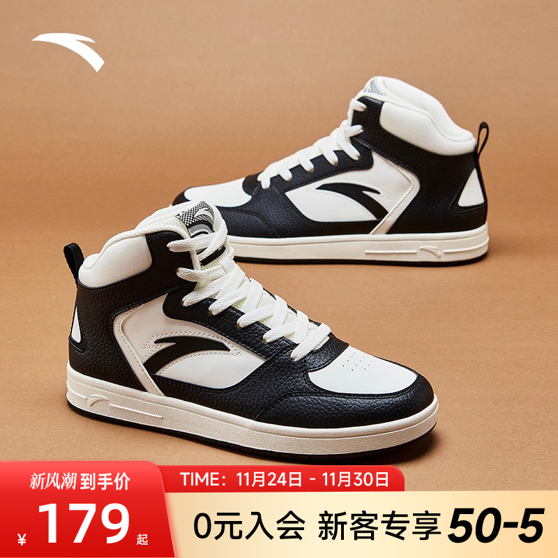 安踏经典潮流女子板鞋