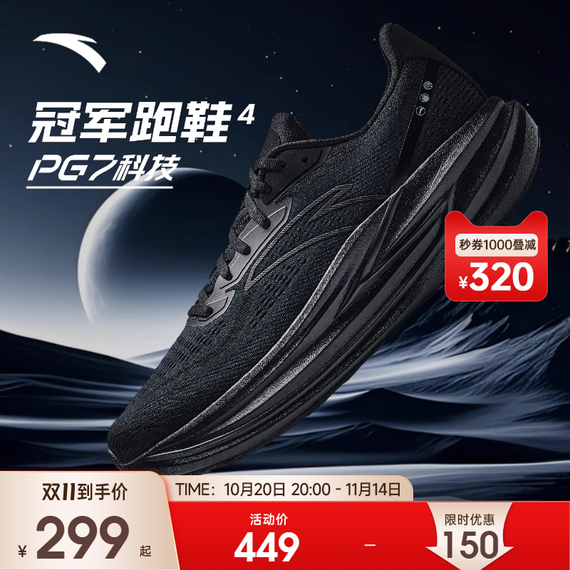 PG7 ULTRA科技中底