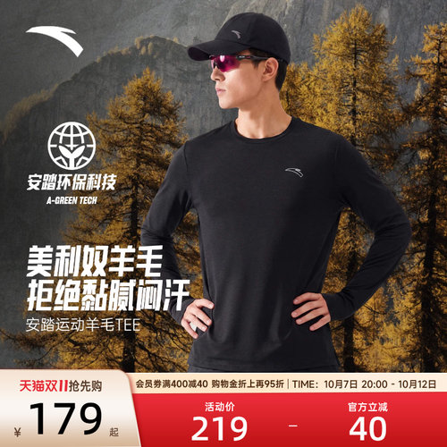 安踏C100零压速干羊毛跑步T