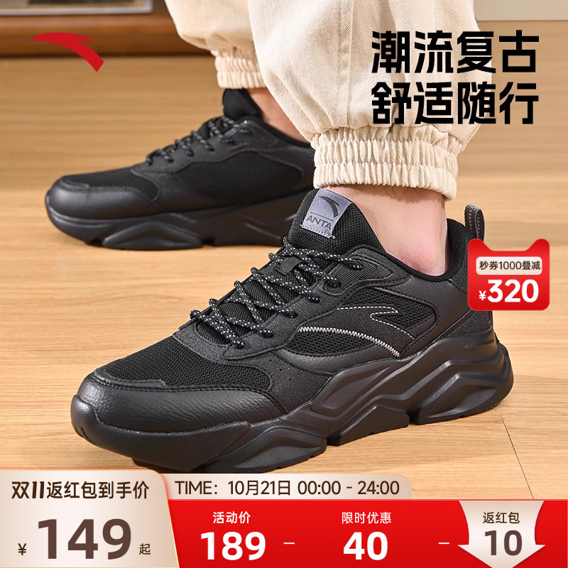 安踏休闲鞋复古厚底老爹鞋