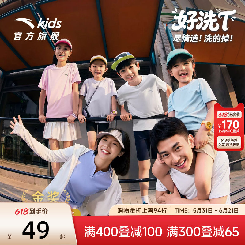 安踏儿童好洗t男女童速干跑步短t