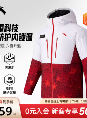 安踏六度芯羽绒服丨RDS鸭绒保暖棉服男士防泼水外套上衣152547903