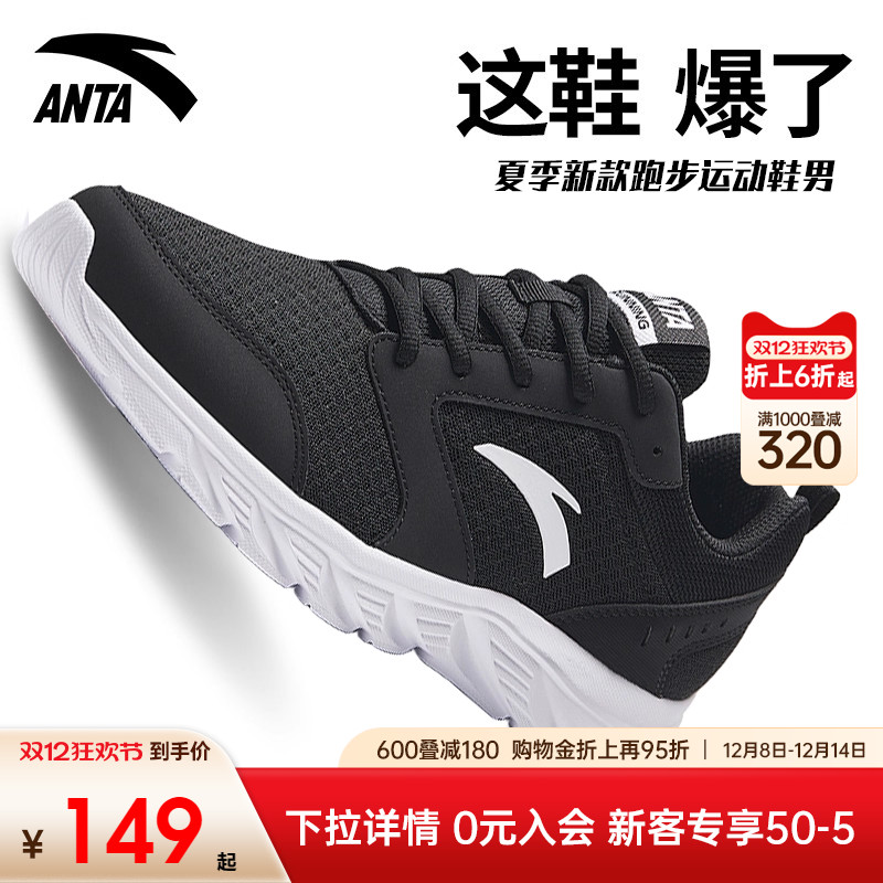 安踏跑步鞋休闲鞋男鞋