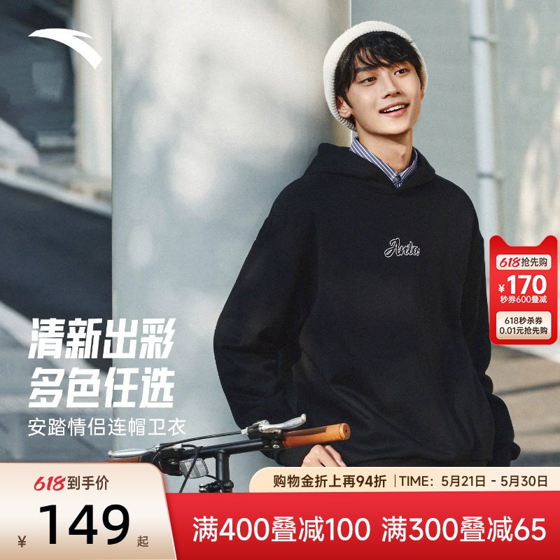 安踏连帽卫衣男女同款2026夏季情侣款休闲百搭套头衫长袖针织上衣