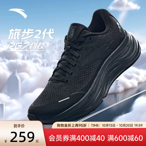 安踏PG7旅步2跑步鞋男