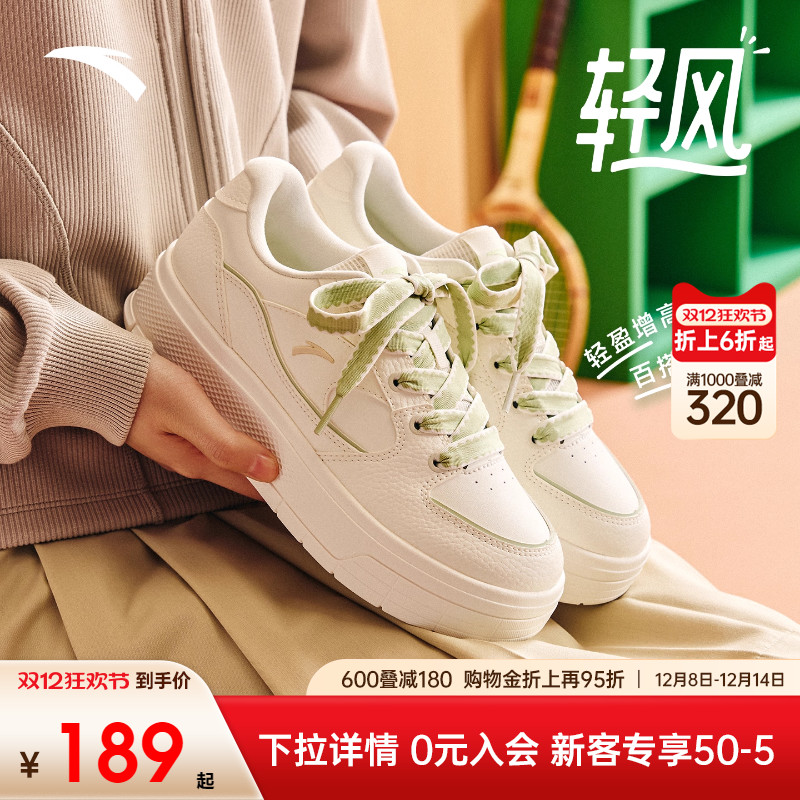安踏轻风轻质舒适低帮小白鞋板鞋