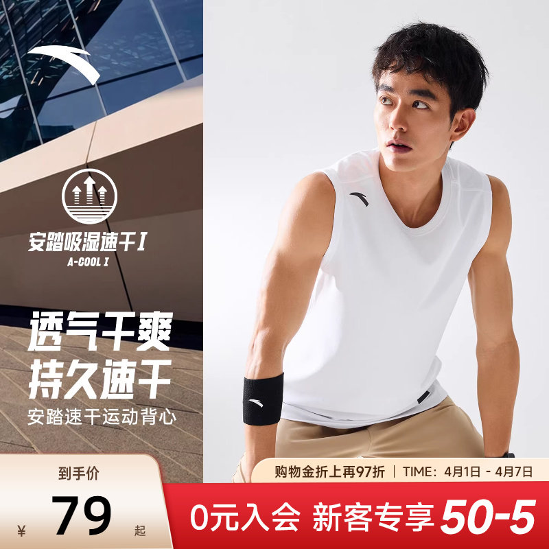安踏背心男款速干透气无袖上衣夏季2026新款透气健身衣训练运动服