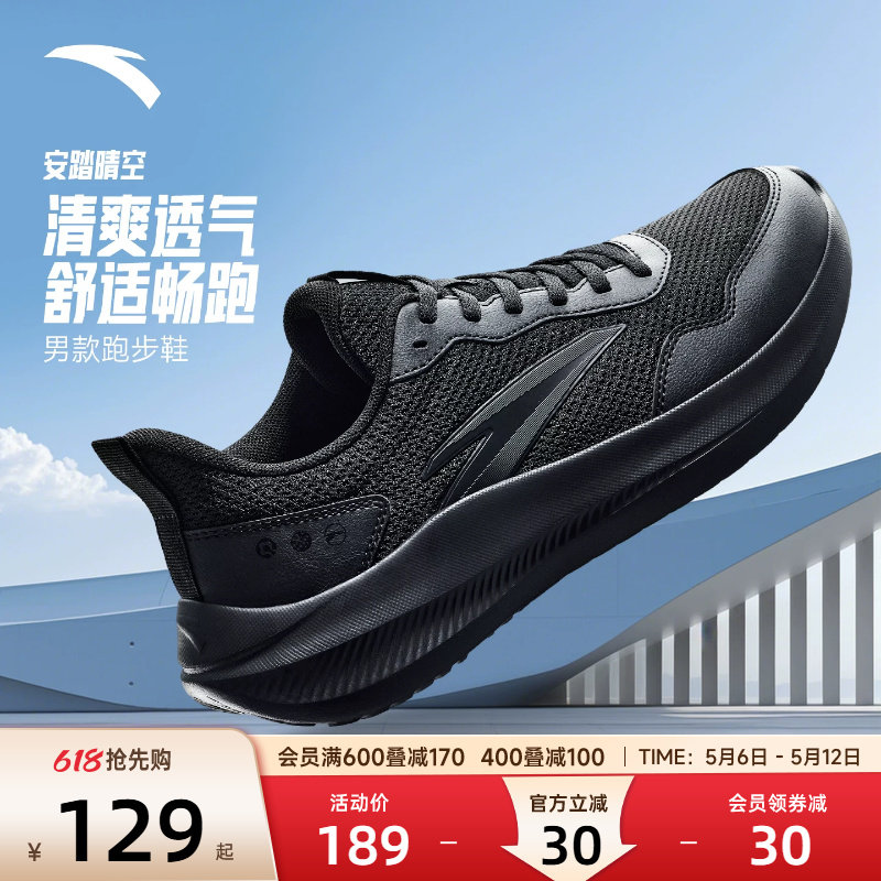 安踏运动鞋黑色男鞋2026新款夏季鞋子网面透气官方旗舰男款跑步鞋