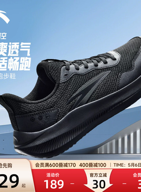 安踏运动鞋黑色男鞋2026新款夏季鞋子网面透气官方旗舰男款跑步鞋