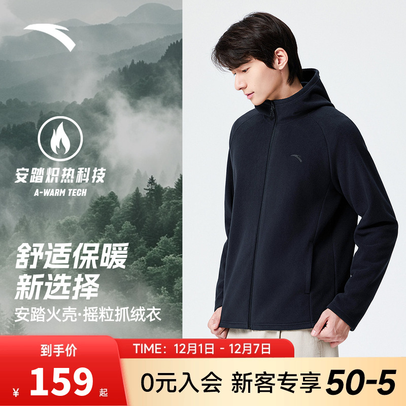 安踏火壳抓绒衣保暖外套