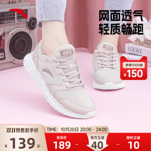 女鞋 网面透气白色官方旗舰休闲鞋 2025新款 跑步鞋 女 秋季 安踏运动鞋
