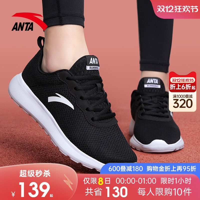 安踏运动鞋女鞋2025新款女士鞋子官方旗舰正品透气女款妈妈跑步鞋