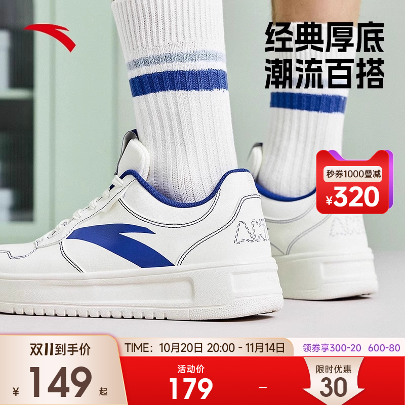 安踏板鞋男鞋厚底小白鞋